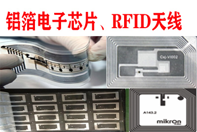 鋁箔電子芯片、‘RFID天線凹版印刷機系列